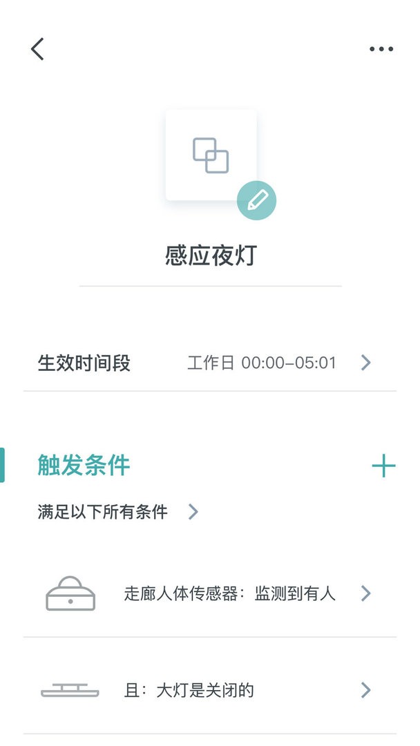 西门子智家下载 v5.2.0 1