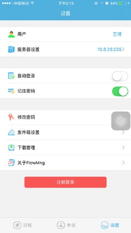 e交易平台下载 v2.6.1 2