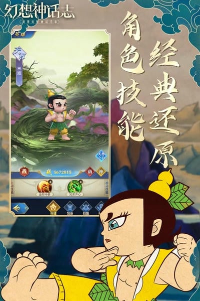 幻想神话志下载 v1.0 0