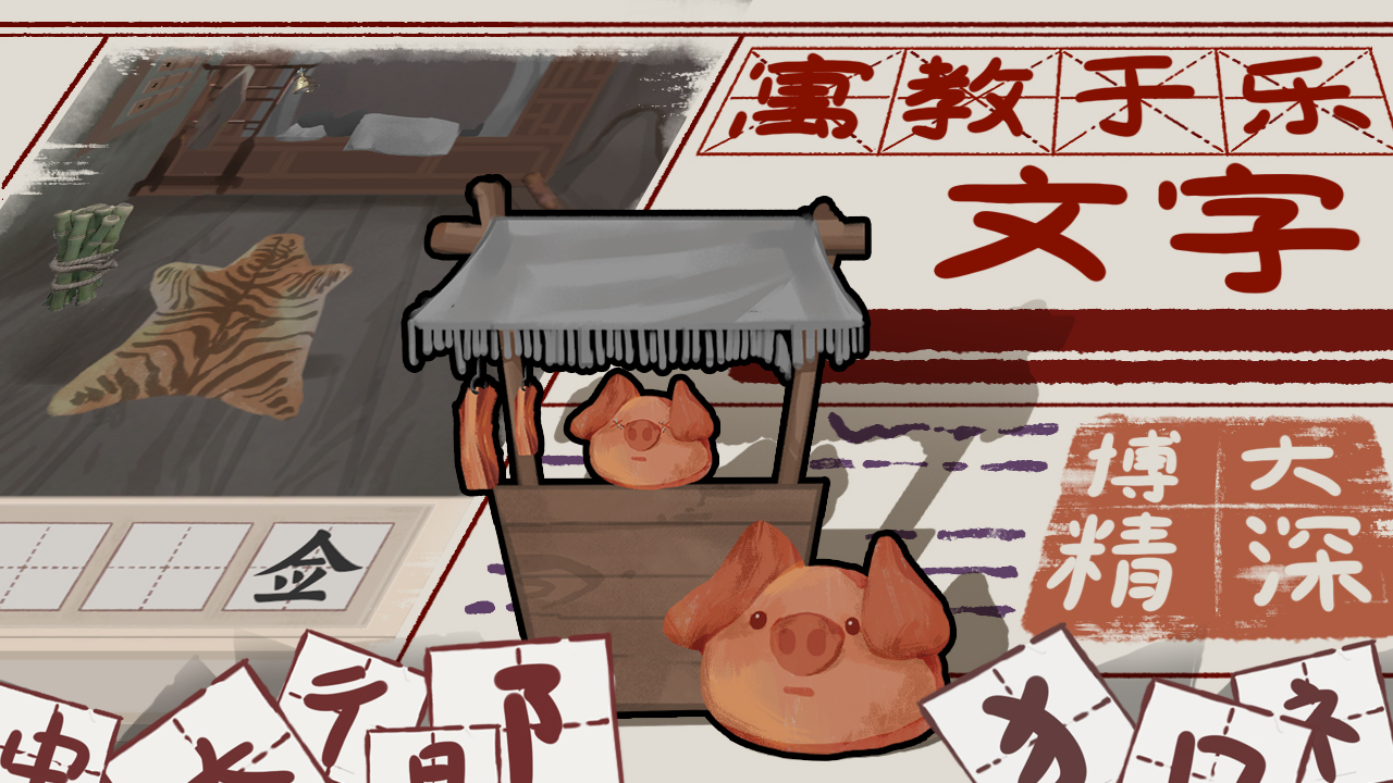 趣谜大物语官方版下载 1.0.1 0