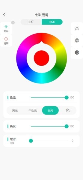 灵光智控下载 v1.0.8 3