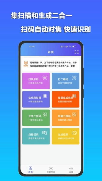 条码扫描宝下载 v1.5.3 2