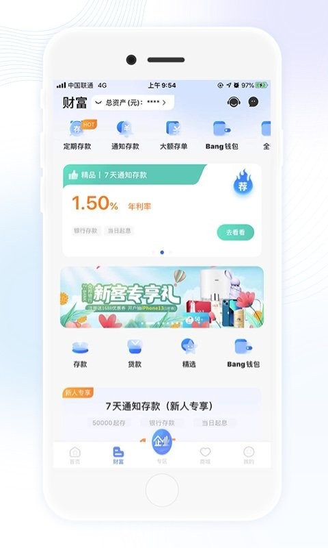 武汉众邦银行手机银行下载 v6.0.19 1