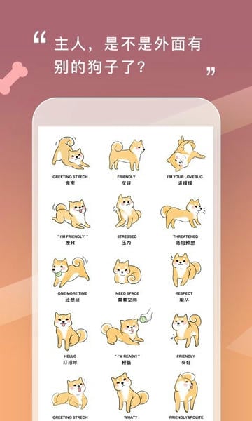 人狗交流器手下载 v2.0.9 2