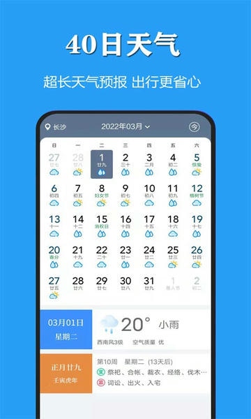 天气公交下载 v3.1.1 0