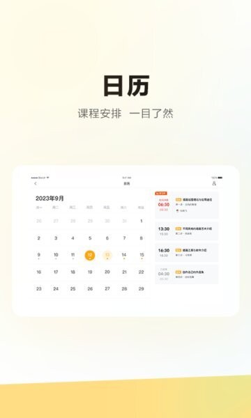 学家云HD下载 v5.99.0 2