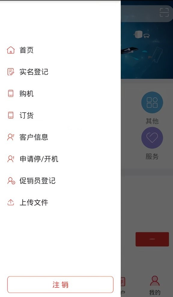 和商汇下载 v2.22.1 1