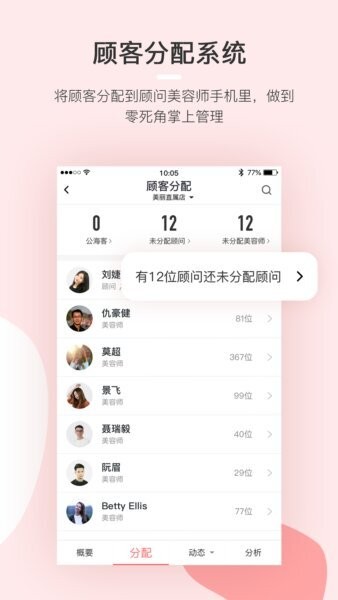 慧来客下载 v2.1.0 3