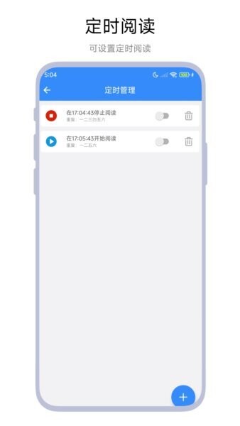 自动滑屏器下载 v1.0.4 3