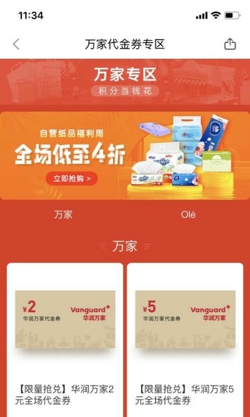 华润通下载 v5.5.8 1