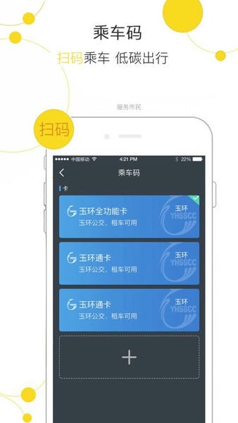 便民玉环下载 v3.3.6 0
