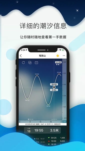 全球潮汐下载 v5.2.2 0