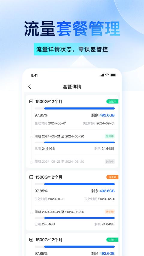 宝技智联app免费版下载 v2.4.7 安卓版 1