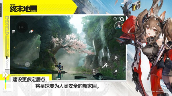 明日方舟：终末地下载 v1.0.13 0