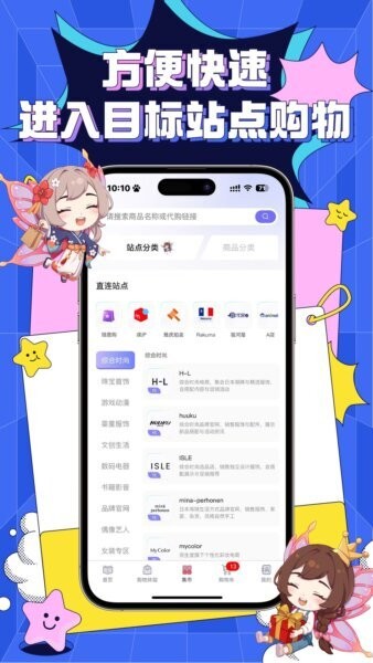 精灵集市下载 v1.2.14 2