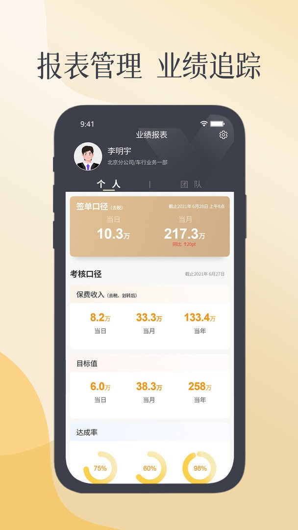 紫易保官方版下载 v2.8.4 0