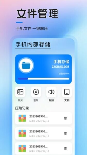 幻影助手下载 v1.2 1