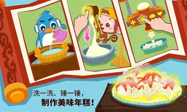 中华节日手机版下载 v9.89.00.00 0