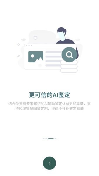 生命网格下载 v2.1.7 2