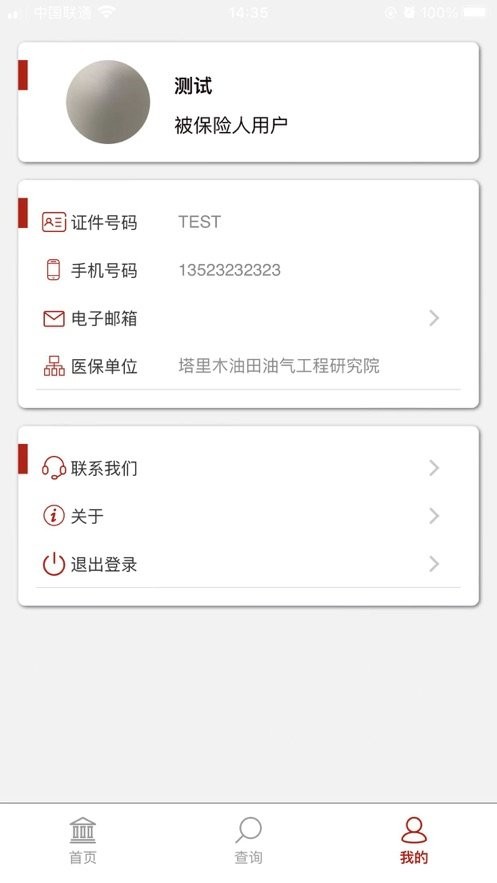 中e家园下载 v2.0.6 2