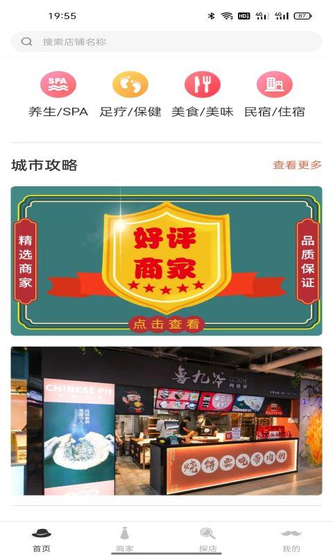大圣探店app下载 v1.0.51 安卓版 0