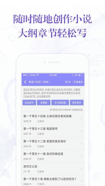 手机写小说下载 v4.6.0 2