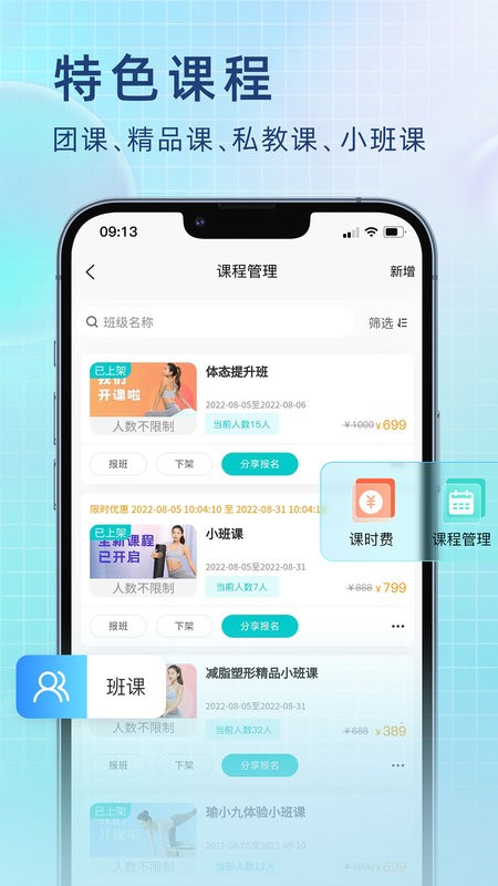 瑜小九下载 v1.15.18 3