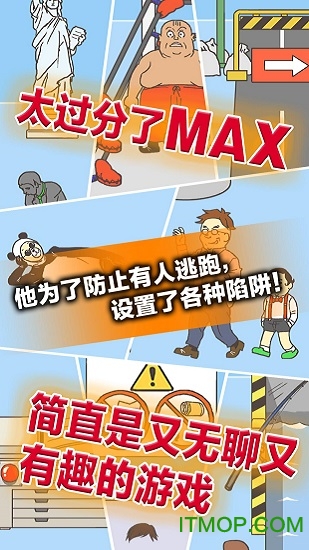 逃离公司3中文版下载 18.92 安卓版 0