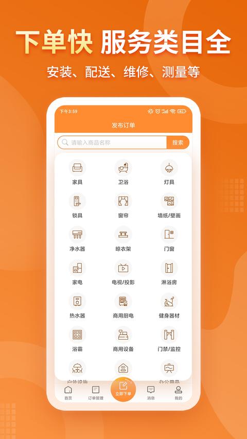 奇兵到家app官方版下载 v8.5.0 安卓版 2