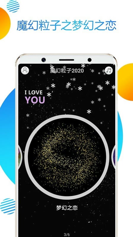魔幻粒子下载 v4.5 0
