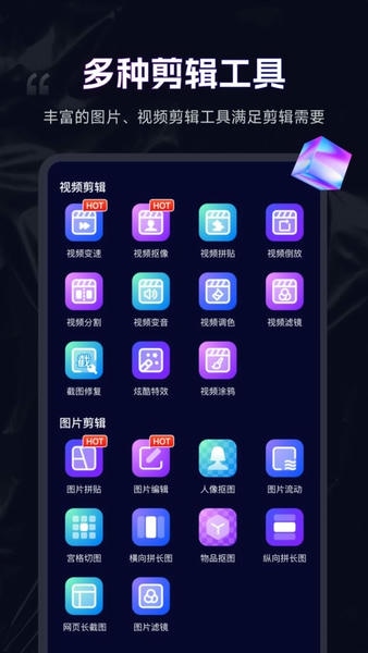 剪辑魔法师下载 v1.9.0.0 2