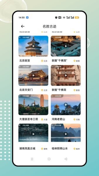 智慧爱众下载 v1.0.0 0