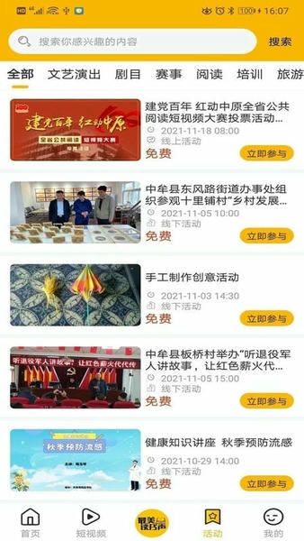 百姓文化云下载 v1.2.0 1