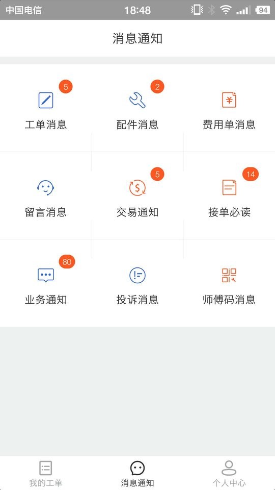 神州帮帮下载 v5.0.8 3