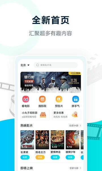 E票电影下载 v2.9.13 1