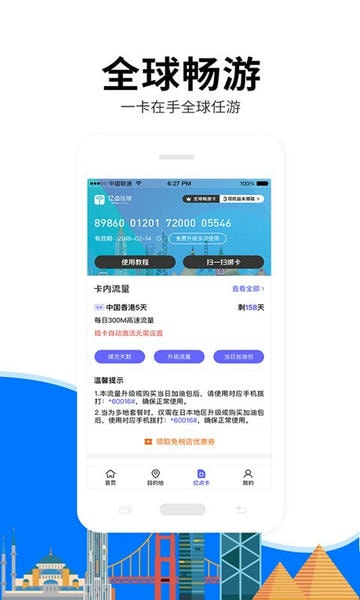 亿点连接下载 v6.8.0 3