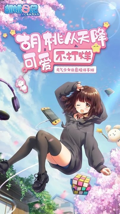 胡桃日记表情包少女menhera手游下载 1.5.3001 0