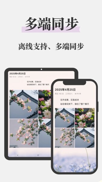 五彩日记下载 v26.13.33 4