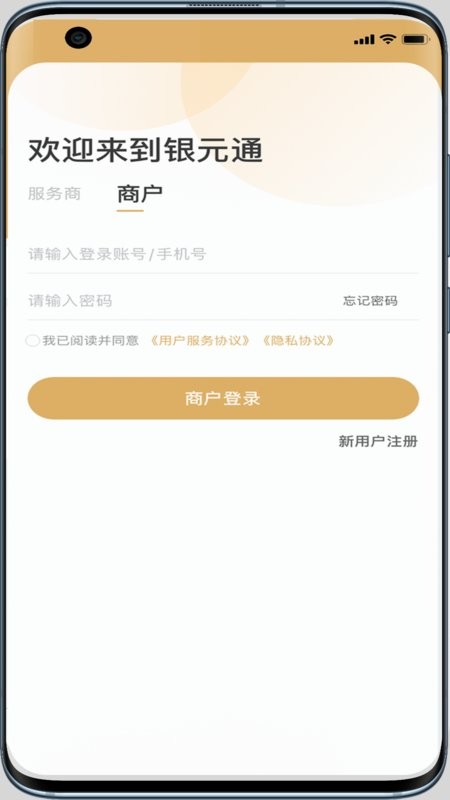 银元通下载 v1.4.4 0