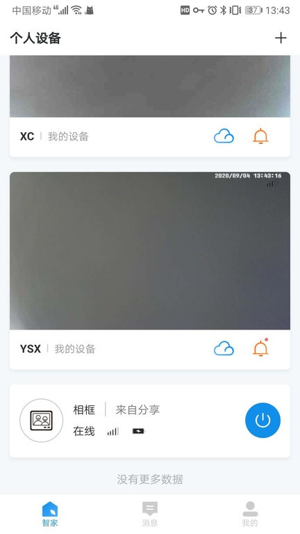 联了么下载 v1.18.35.158260106_20220910 2