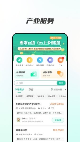 云上乡村下载 v0.1.1 2