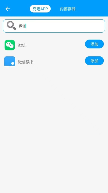 无忧分身下载 v1.3.1 2