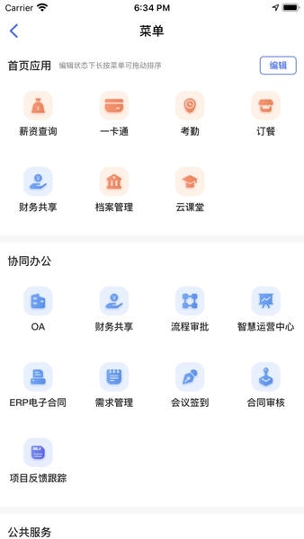 南钢e家下载 v3.28 0