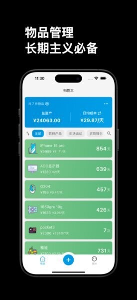 归物本下载 v1.0.0 0