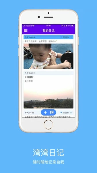 湾湾日记下载 v3.9.2 2