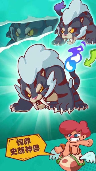 狩猎吧原始人下载 v1.12.7 0