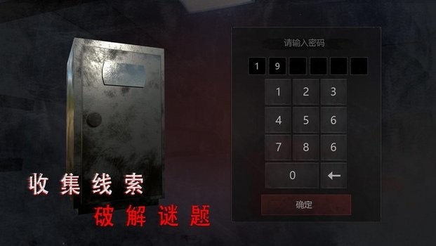 无尽噩梦诡医院最新版下载 v1.3.3安卓版 2