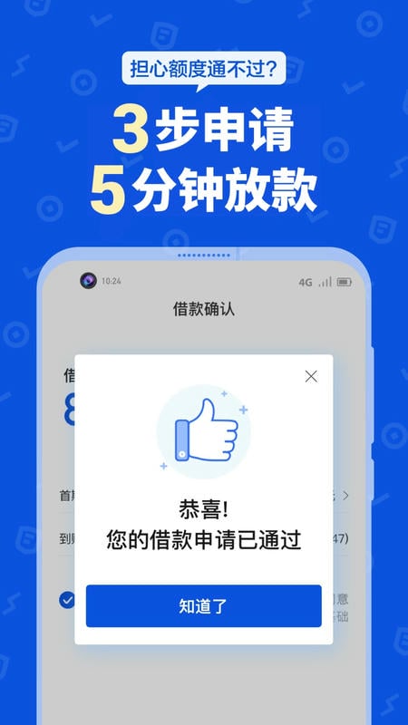 花鸭借钱下载 v3.0.0 0