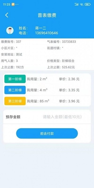 乔松燃宝下载 v1.20 1