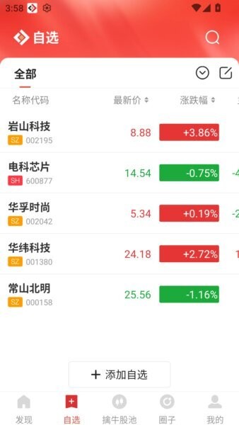 钱坤股下载 v1.0.18 1